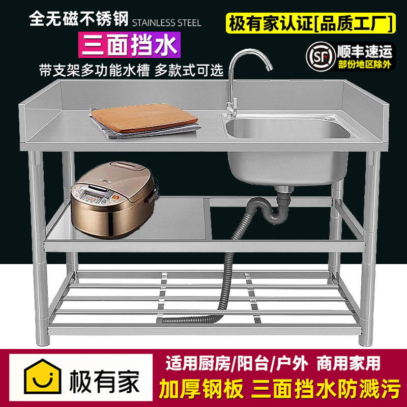 厨房不锈钢水槽单槽带支架洗菜盆台面