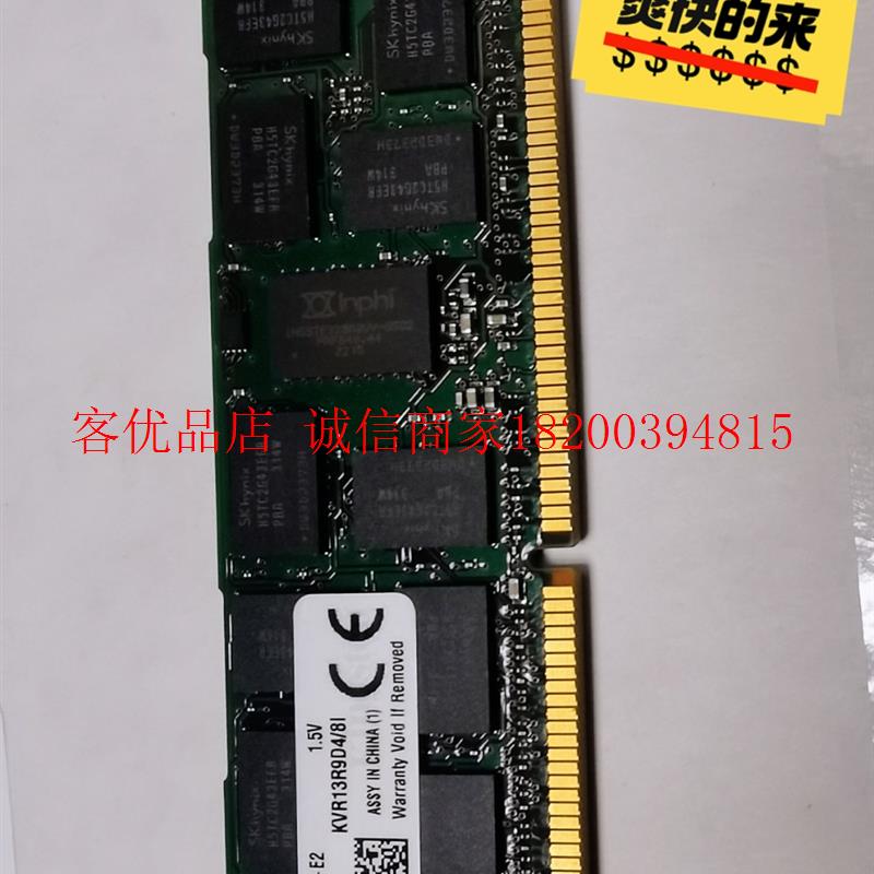 金士顿ddr3 8g 1333 服务器内存原装拆机