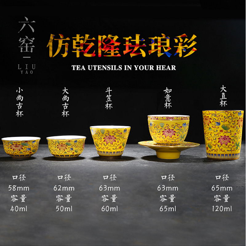 六窑 珐琅彩功夫茶杯陶瓷品茗杯主人杯茶具小茶杯单只茶碗泡茶杯