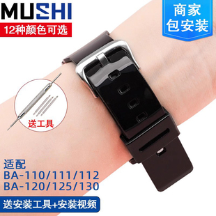 沐时替换BABY-G卡西欧BA110橡胶硅胶树脂透明手表带女111/112/100