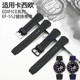 适用g-shock卡西欧表带EF-552专用凸口表带运动防水硅胶表链20mm