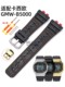 沐时手表带适配卡西欧GMW-B5000表带表壳橡胶树脂皮纹手表带改装