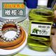 橄榄油文玩保养油核桃菩提子橄榄核手串专用上色油葫芦包浆玉化油