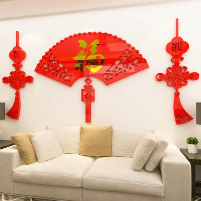 墙面福中沙发客厅装饰背景字新年立体国风贴画3d电视墙装饰亚克力