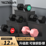 Dumbbell men's fitness home equipment to practice arm muscles a pair of 5KG/10kg solid rubber-coated Yaling suit combination