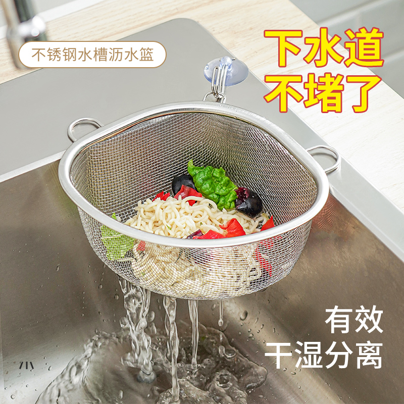 日本厨房水槽三角沥水篮不锈钢洗菜池盘剩菜剩饭过滤网收纳架挂篮