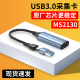 适用于高清视频采集卡ms2130笔记本switch相机直播专用USB器hdmi