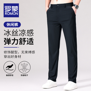罗蒙冰丝裤子男夏季薄款休闲裤2024新款修身直筒西裤垂感男士长裤