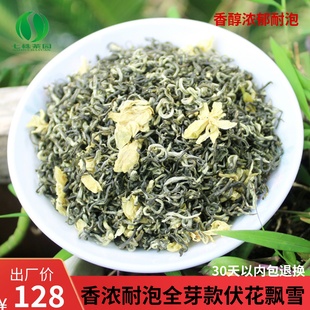 2024年新茶四川茉莉花茶碧潭细芽特级飘雪蒙顶高山浓香型茶叶散装