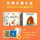 【信谊图书旗舰店】阿洛伊斯·卡瑞吉特经典合辑全6册大开本精装图画书经典桥梁书故事一二年级儿童绘本全套桥梁书学会面对