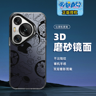 哆啦a梦pura手机壳适用于华为p70pro+新款华为 P70Art硬壳情侣防摔高级感男女保护超火卡通可爱小众简约ultra