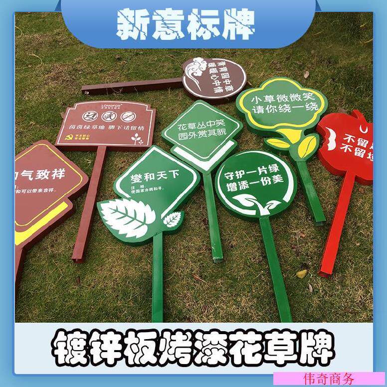 广告牌小区保护公告告牌标识公园温馨菜园植物广告牌