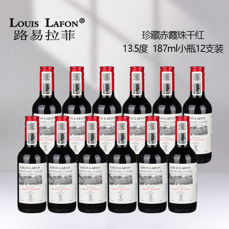 LOUIS LAFON路易拉菲珍藏