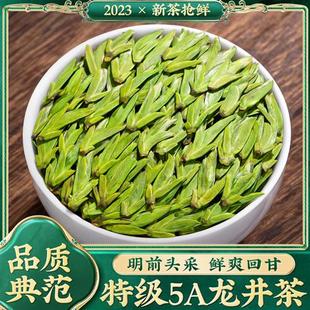 2023年龙井茶新茶特级明前乌牛早茶叶自己喝雨前绿茶礼盒装500g