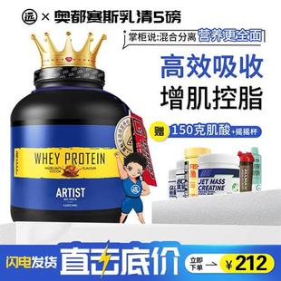 AS澳都赛斯乳清蛋白粉5磅whey优追麦克斯健身奥都塞斯分离乳清