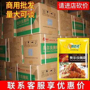 特味浓奥尔良腌料整箱商用大包装新奥尔良烤翅烧烤调料炸鸡料腌料