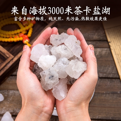 锦盐坊茶卡大青盐粗盐热敷包电加热艾灸暖腹护腰全身理疗盐袋家用