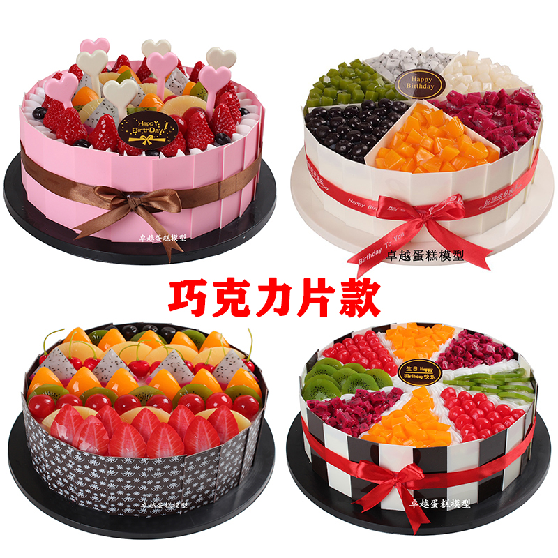 蛋糕模型2021新款巧克力片款水果生日蛋糕模型假蛋糕模型样品