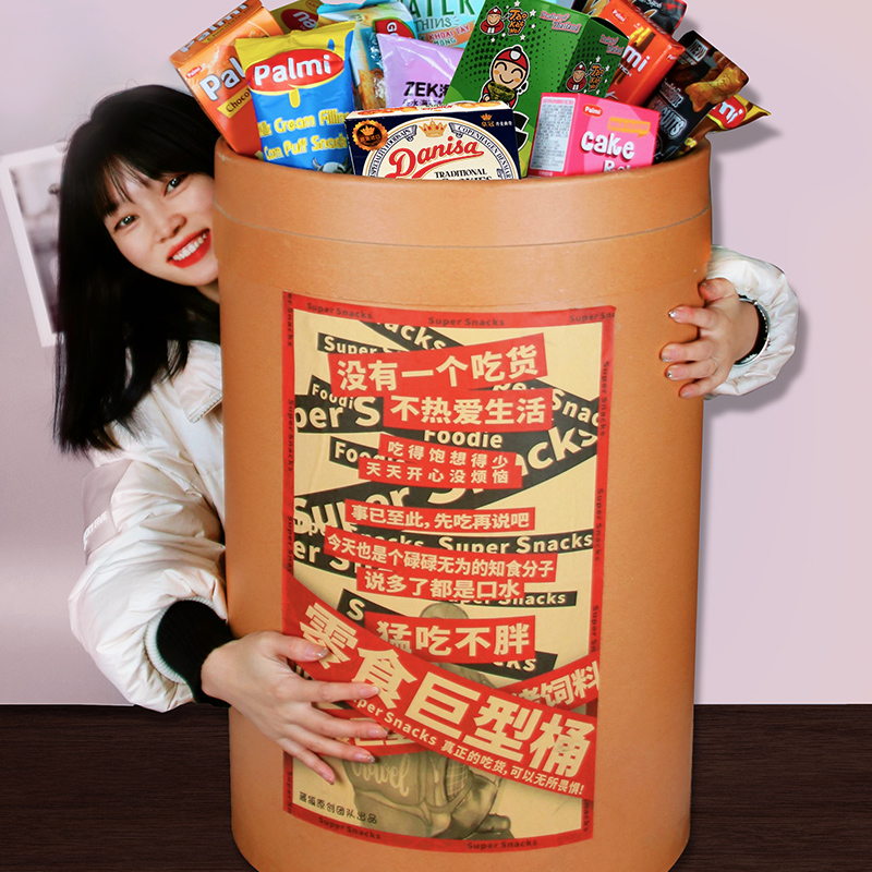 超大桶进口国产零食大礼包整箱520六一儿童节巨型桶装送女友礼物