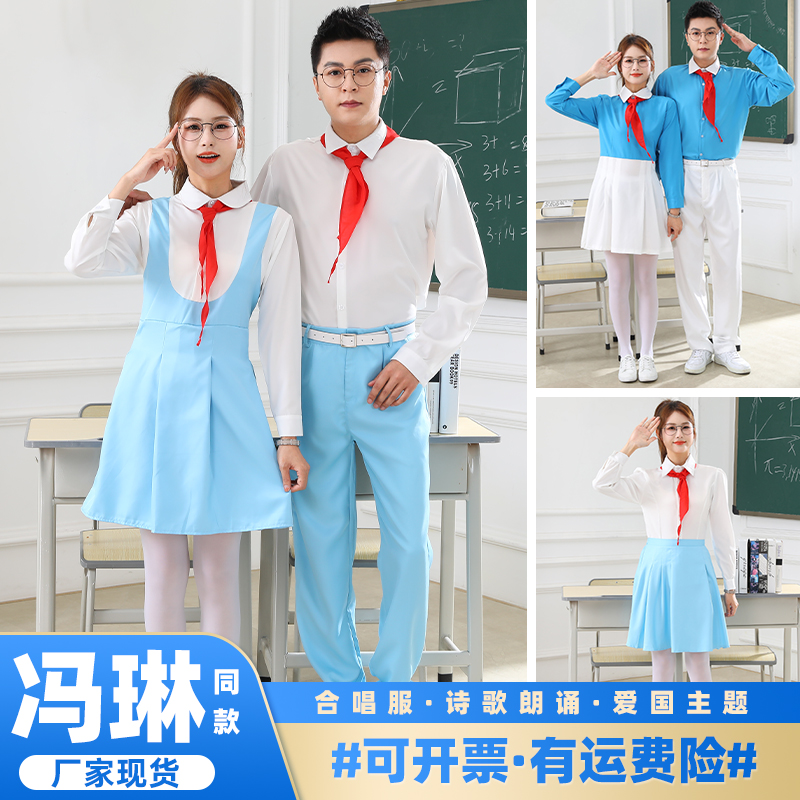 儿童中大小学生诗歌朗诵蓝制服大合唱主持升旗手演出服装冯琳同款