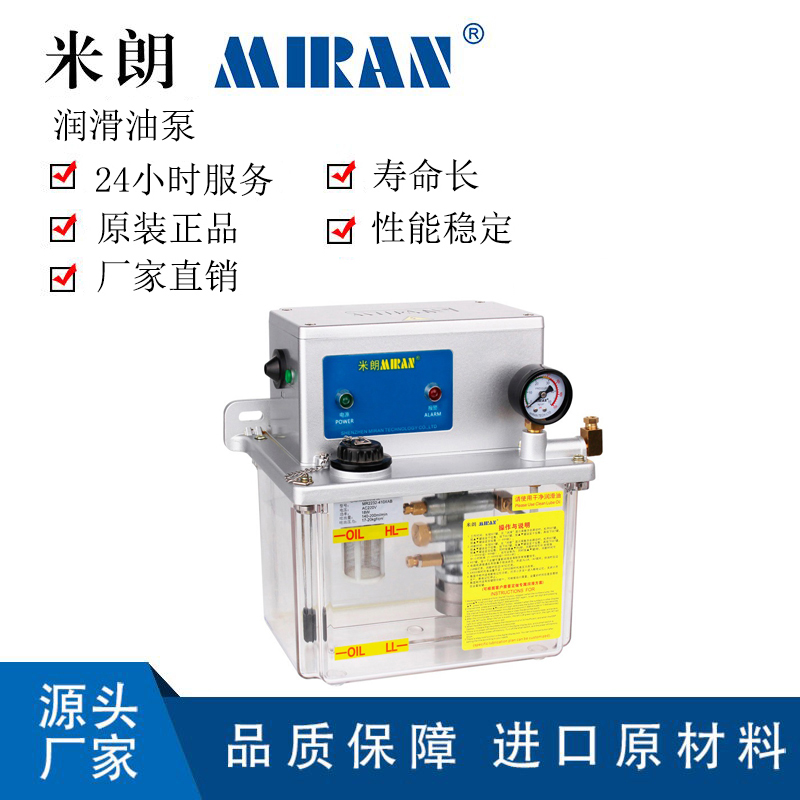 米朗科技MR全自动稀油泵4L电动润滑泵自动润滑泵加油器集中注油器