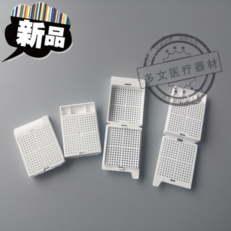 组织包埋盒31050e104w专业病理组织学方格250只其它