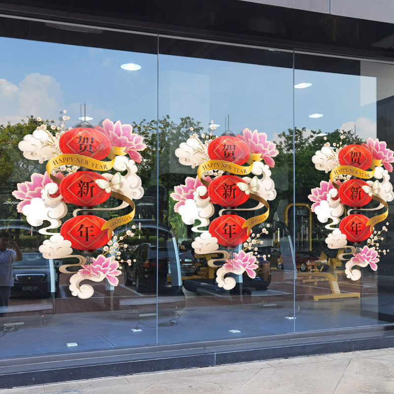 新年玻璃贴纸灯笼图案装饰静电贴新年快乐橱窗自粘贴画中式国潮风