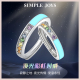 SIMPLEJOYS简单快乐夜光彩虹对戒S925银戒指原创彩宝彩虹糖le礼物