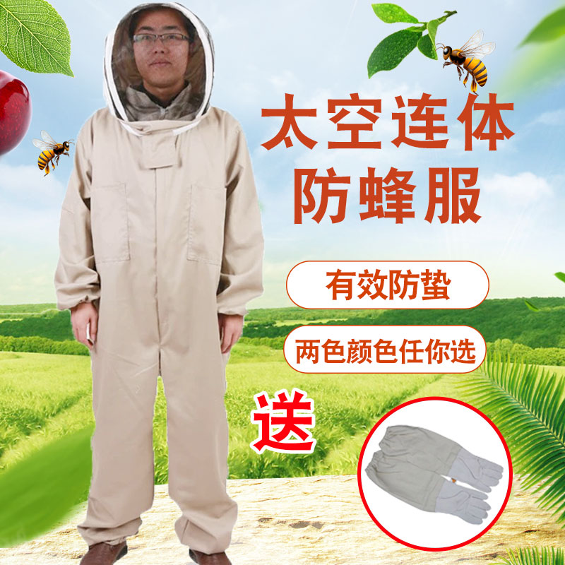 蜜蜂防护服专用全套防蜂服防蜂衣帽迷彩连体衣服马蜂透气养蜂工具