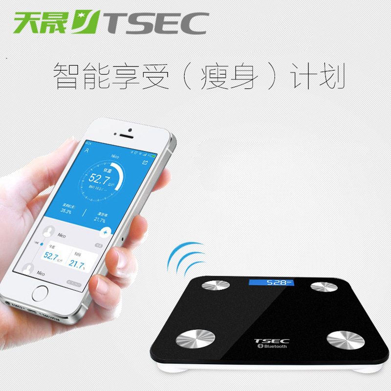 特价智能体重秤电子脂肪秤 手机app