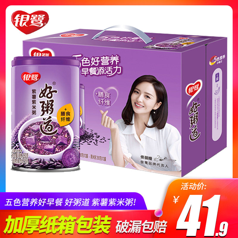 特价紫米粥_银鹭好粥道紫薯紫米粥280g*12罐整箱装八宝粥速食粥营养