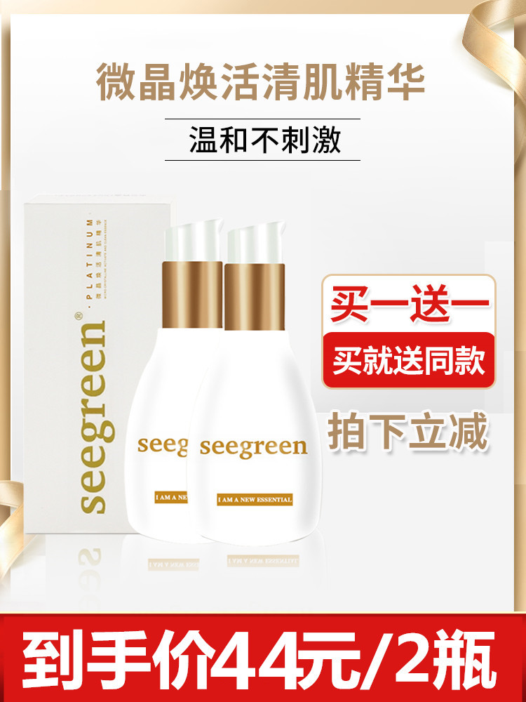 seegreen Official website Crystal shine Clear muscle Essence Deep cleaning pore Blackhead Facial Cleanserin the Care cleaners/Sanitary napkins/Paper/Aromatherapy , Shampoo bath/Personal cleanliness , Facial Cleansing/Nurse , Eye Care category - from Buy2taobao.com to provide professional Taobao agent buy service