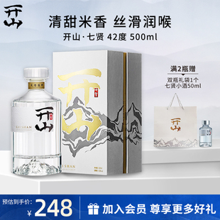 开山当道 42度七贤500ml 净香型胚芽米白酒 纯粮食酒礼盒装送礼