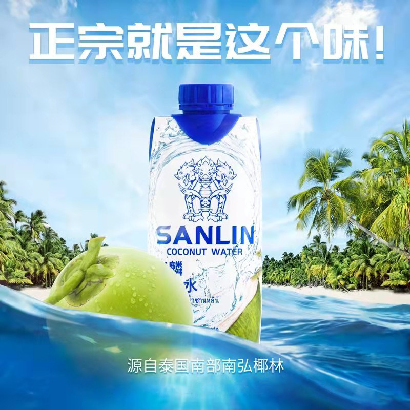 泰国原装进口三麟天然椰子水nfc果汁饮料0脂肪330ml*12瓶整箱椰汁