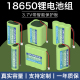 德力普3.7V锂电池唱听戏机氧气泵太阳能灯音响18650可充电锂电池