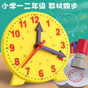 小学生一年级教学钟表模型教具三针联动儿童学具时间时分秒认识学习教具时钟印章练习一二年级教材同步数学用