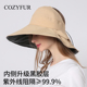 Cozyfur 遮阳帽女夏季防晒防紫外线空顶遮脸黑胶沙滩无顶太阳帽潮