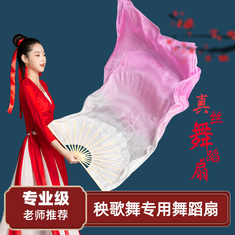 长扇子舞蹈扇丝绸