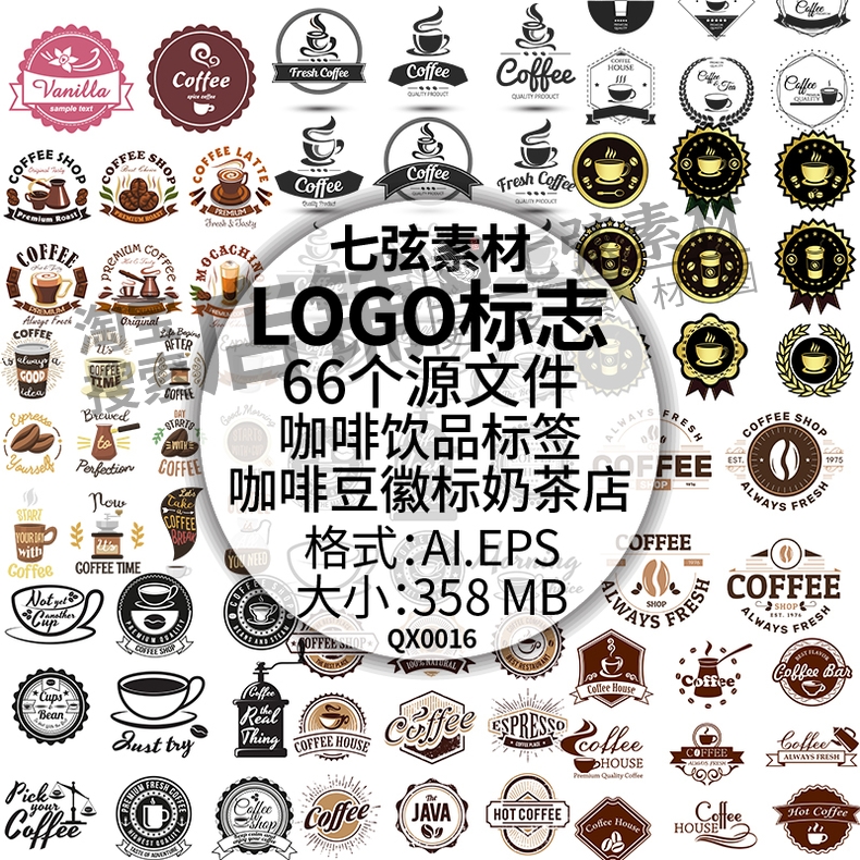咖啡饮品标签咖啡豆餐厅店铺标签图标标志logo平面ai矢量设计素材