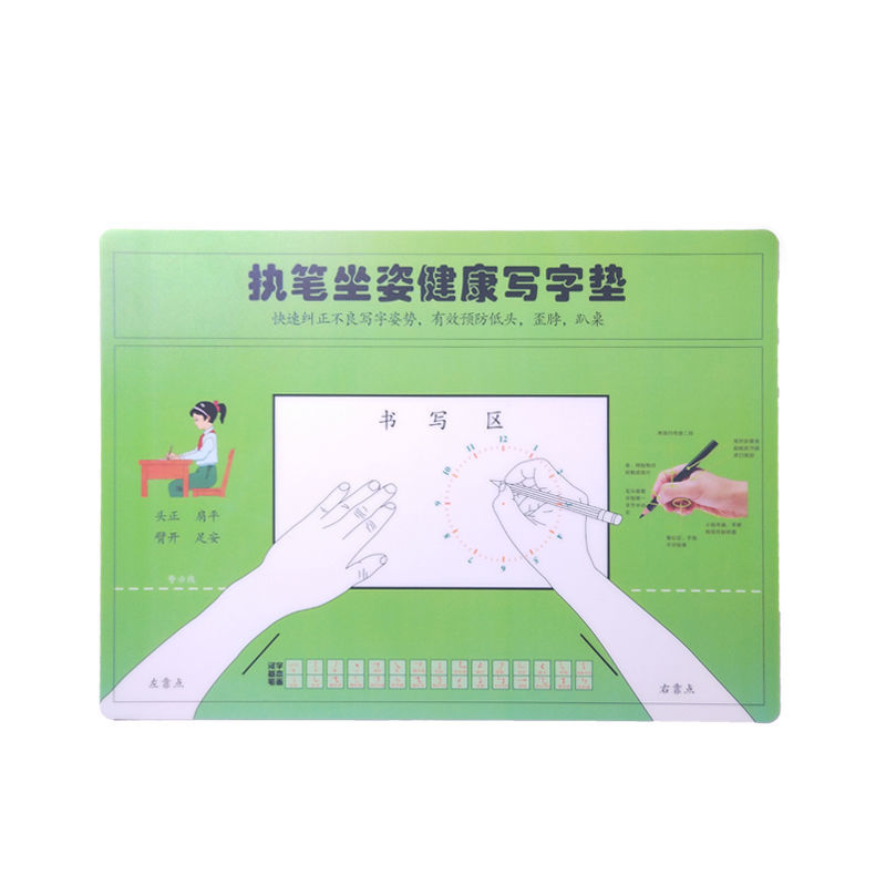 握笔姿势桌垫正写字时钟图正确书写规范pvc训练纠正健康书桌执笔