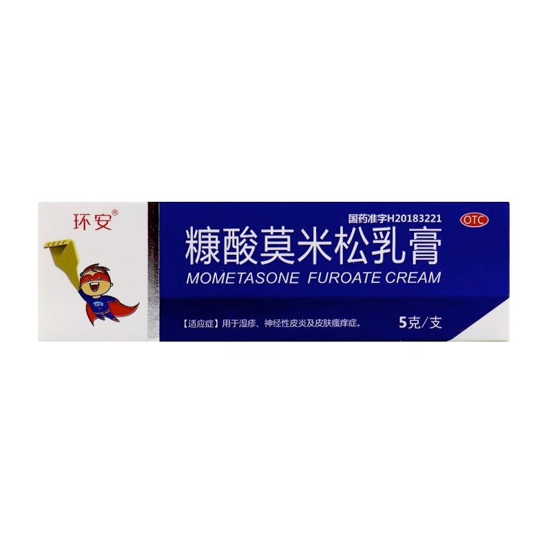 环安糠酸莫米松乳膏 5g*1支/盒神经性皮炎皮肤瘙痒症湿疹药膏正品