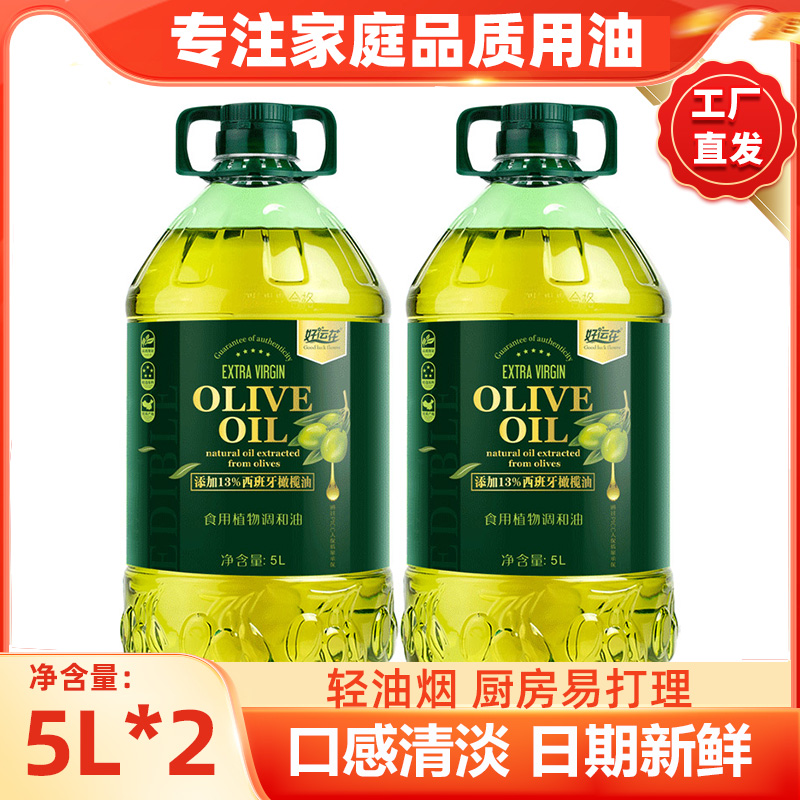 橄榄食用油5L*2桶添加13%橄榄