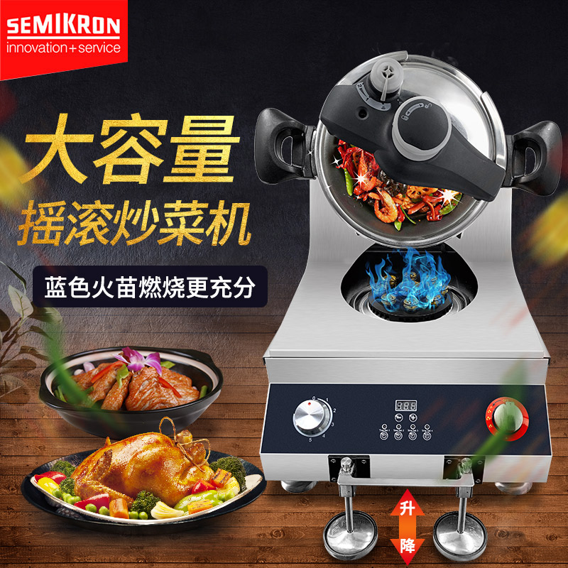 Saimi Rock automatic Cooking Fried Rice robot Gas Pressure-cooker household commercial cooking automatic Cooking machinein the Kitchen Appliances , Other kitchen appliances , Cooking machine/Cooking pot category - from Buy2taobao.com to provide professional Taobao agent buy service