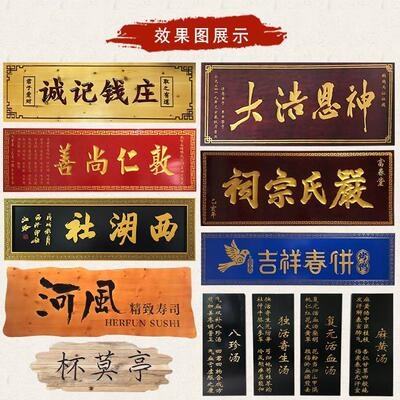 牌匾定做门头店铺发光字客栈绸布木质复古怀旧门市制作饭店吧台用