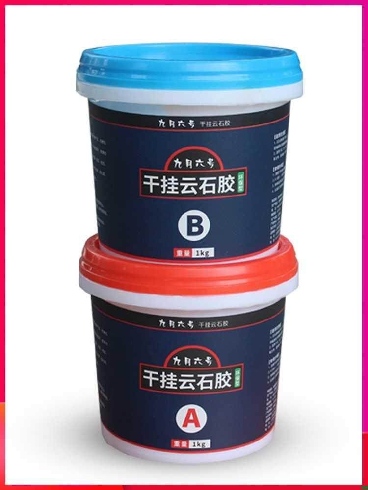 大力宝ab干挂胶快干型ab干挂胶石材胶环氧干挂结构u胶米黄色云石