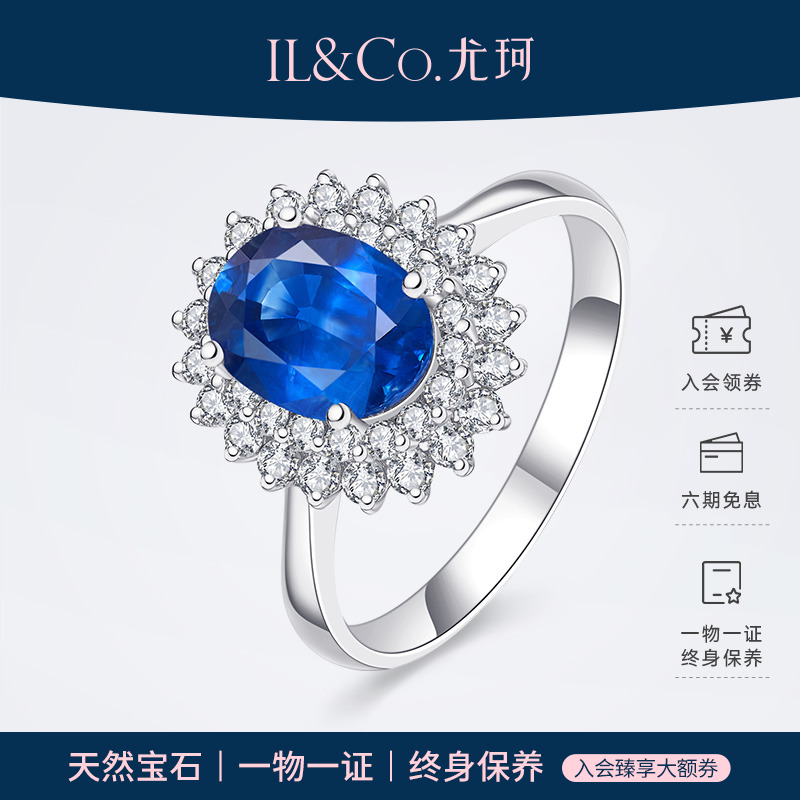 ILCO尤珂「摩登玫瑰」18K金蓝宝石戒指天然彩宝围镶真钻高级女戒