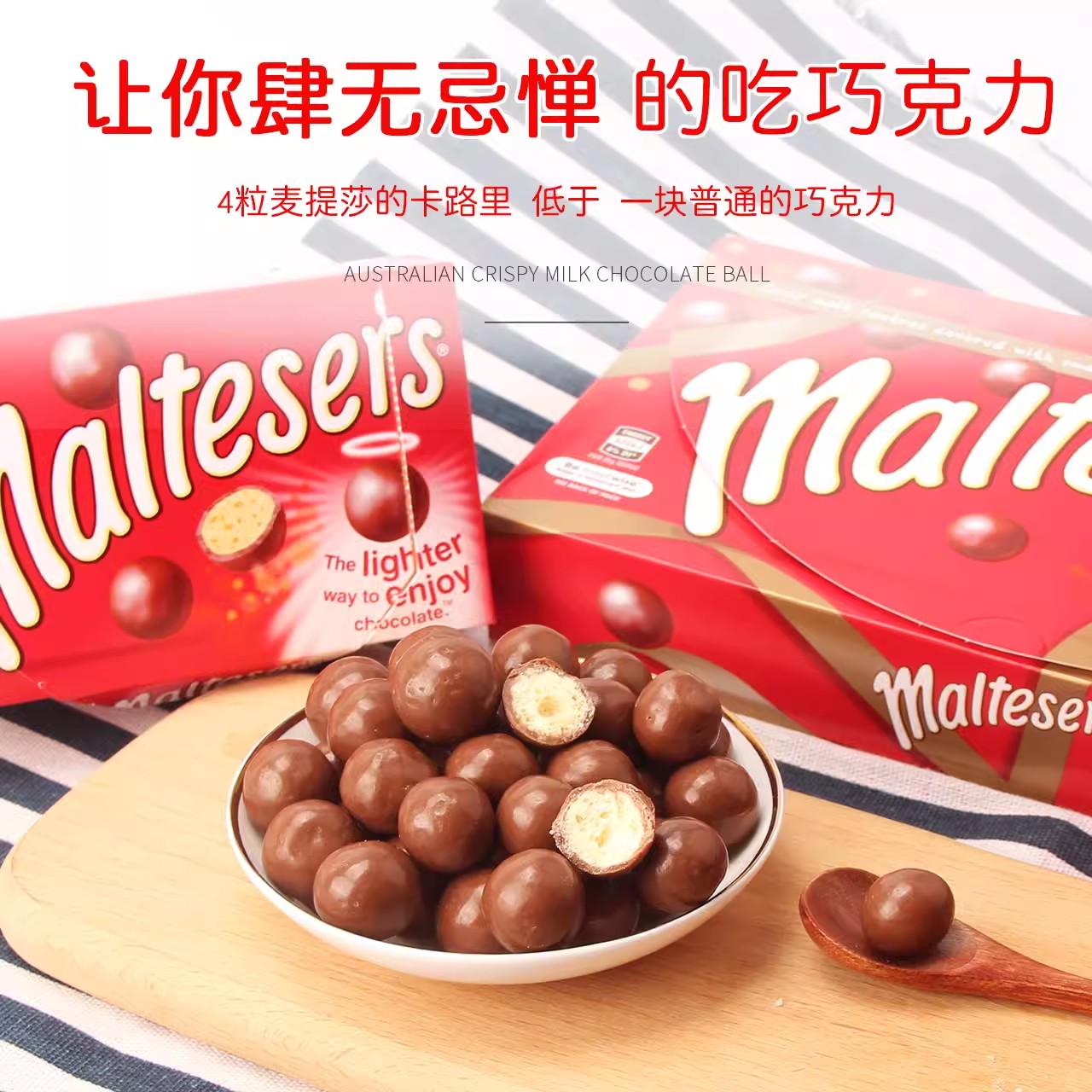 澳洲进口零食品maltesers麦提莎巧克力原味朱古力黑麦丽素90g盒装