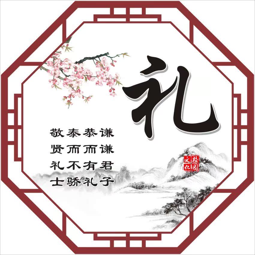 儒家文化传统国学墙贴纸 校园布置忠孝礼仪装饰贴画中德挂图国学