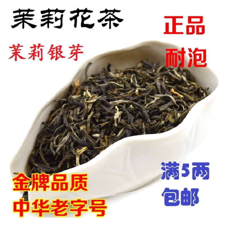 北京张一元茉莉花茶散装茶叶浓香正宗福建新茶特级茉莉银芽正品