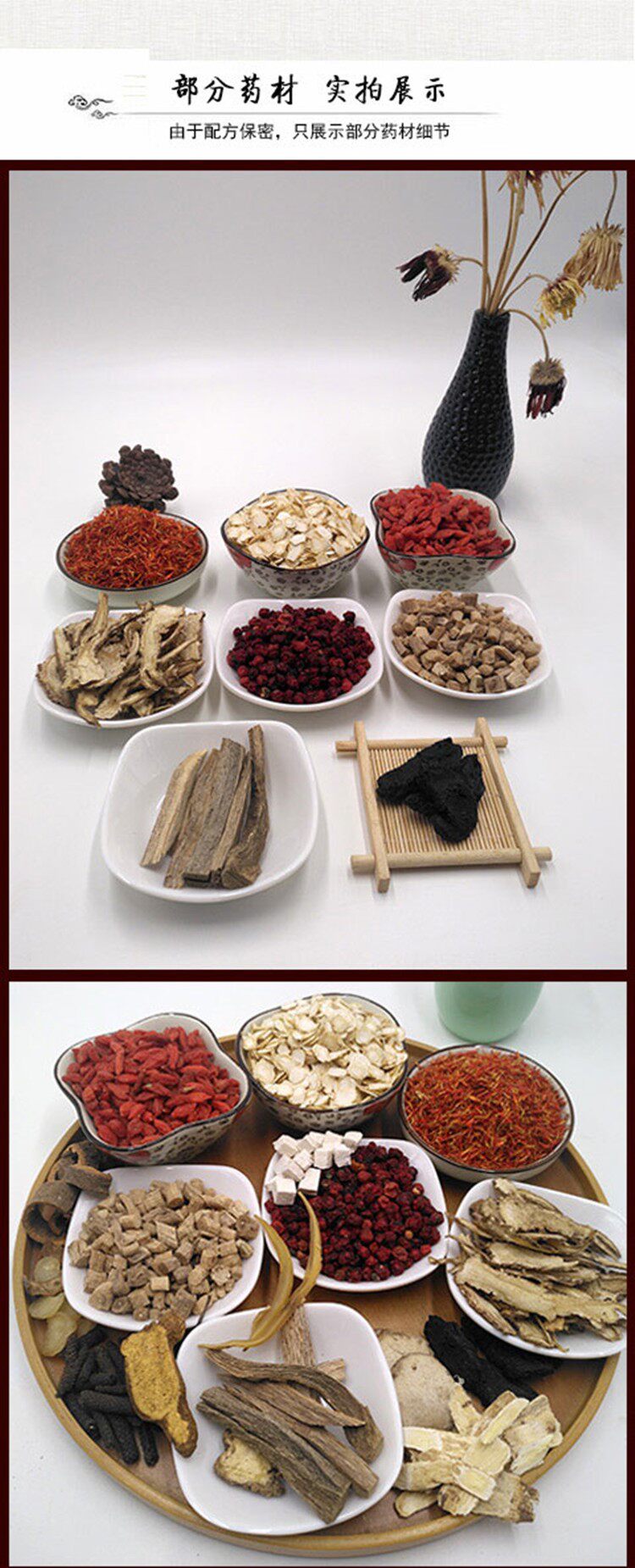 67味泡酒料滋补药酒中老年保健药材泡酒养生材料要酒鸿茅红毛鸿毛